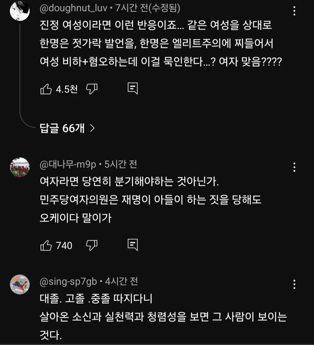 찢고 쑤시고 찌르고 사람이 고기예요?3