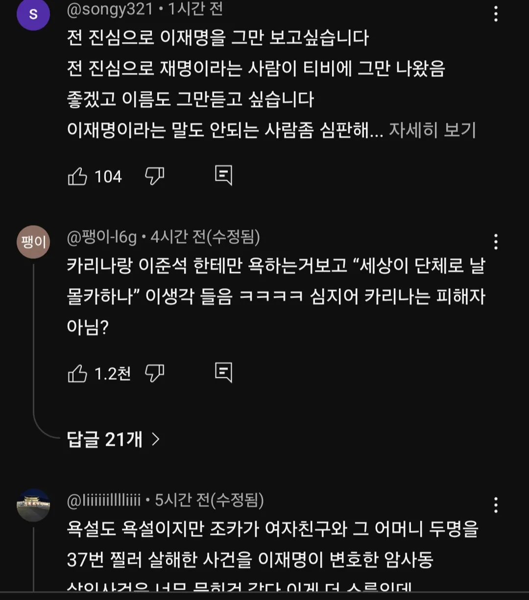 찢고 쑤시고 찌르고 사람이 고기예요?4