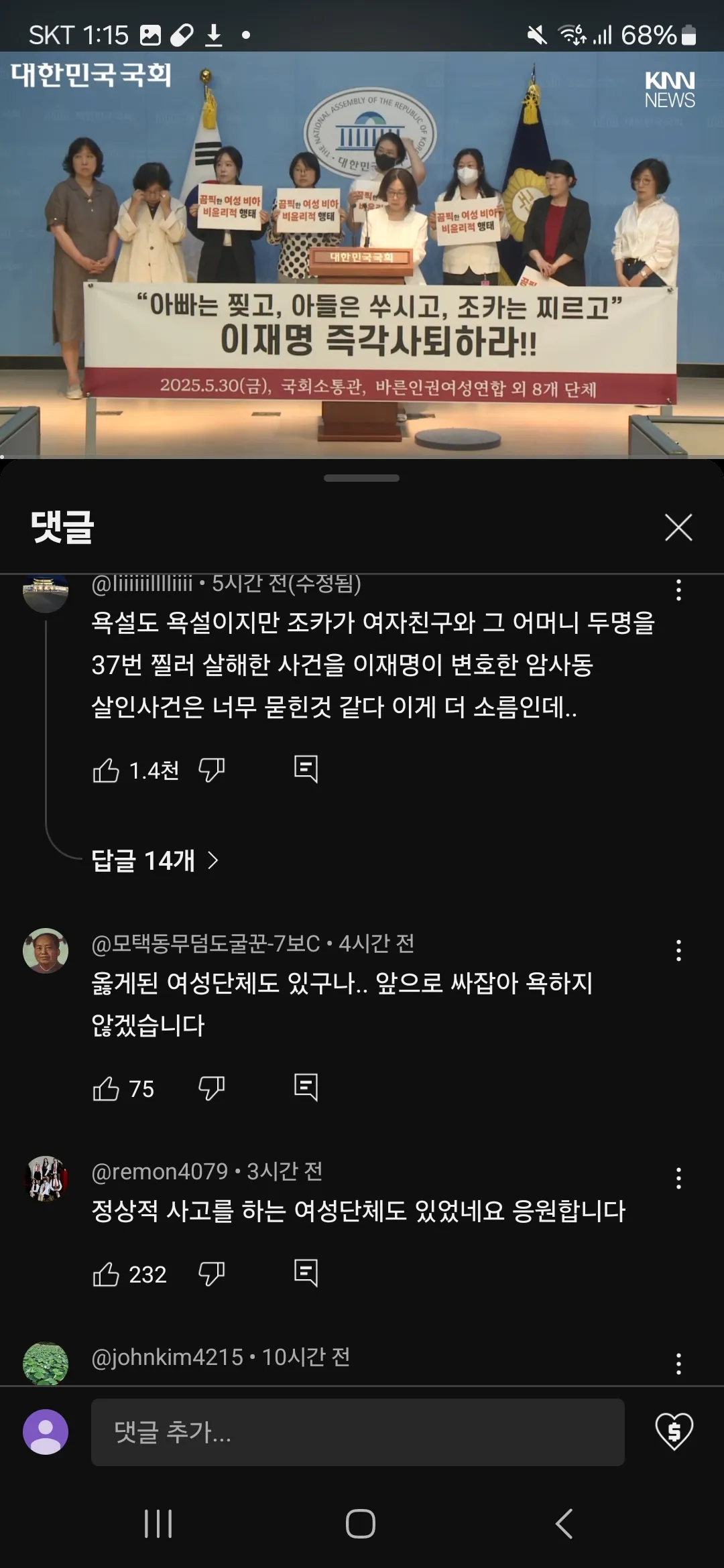 찢고 쑤시고 찌르고 사람이 고기예요?5