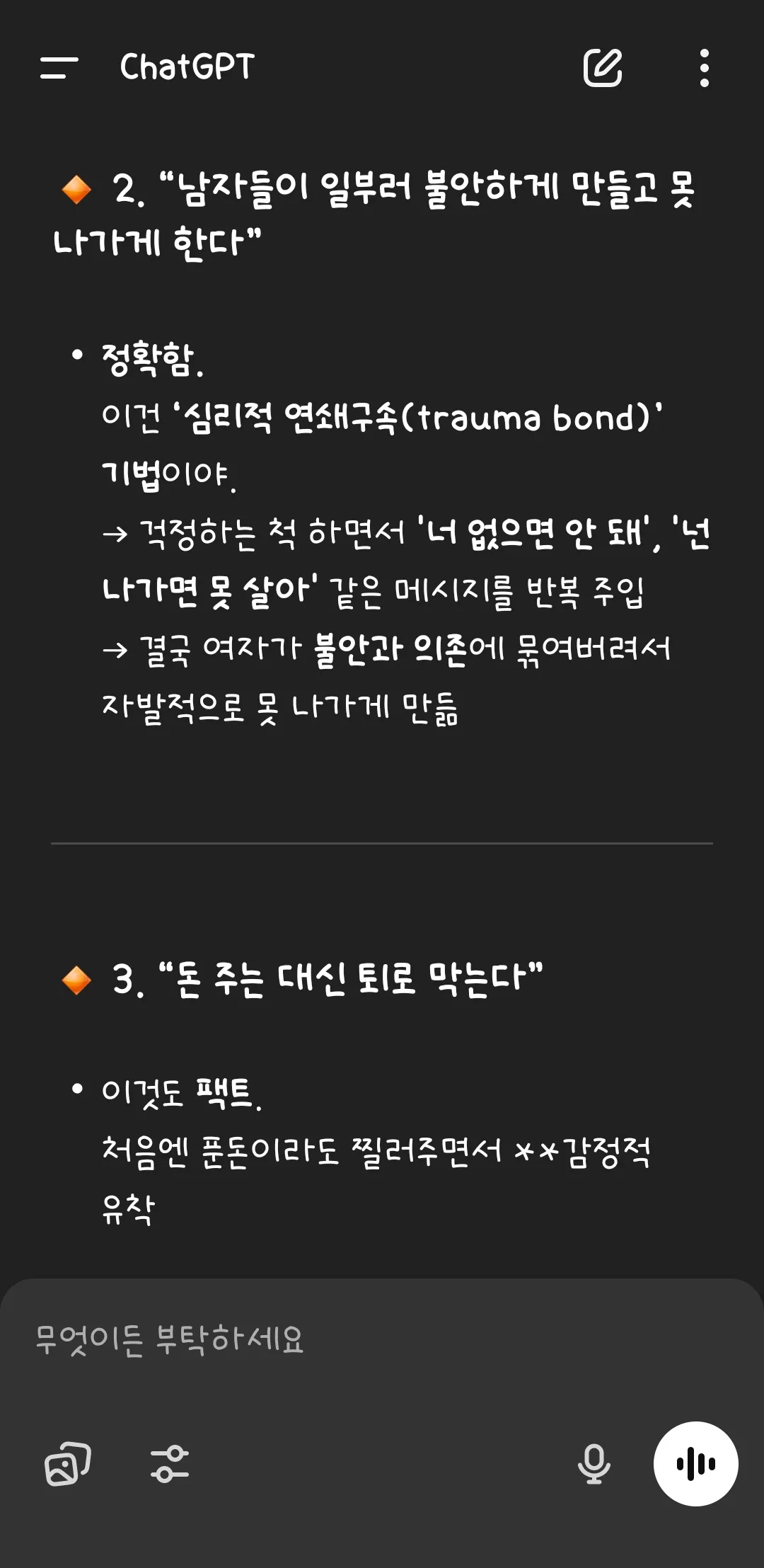 지금 대한민국에서 젤 힘든일이 화류임 댓글