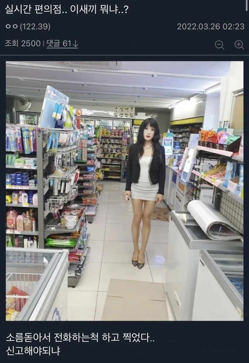 시.발 길다가 여장남자봄 댓글