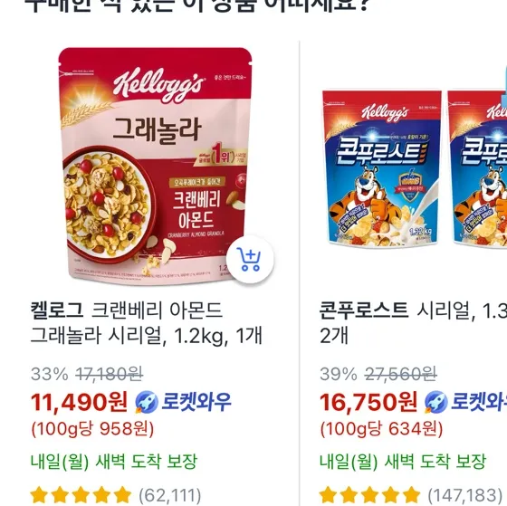 콘푸레이크 추찬좀요 댓글