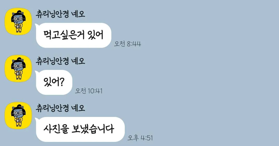 아..이상한놈걸림