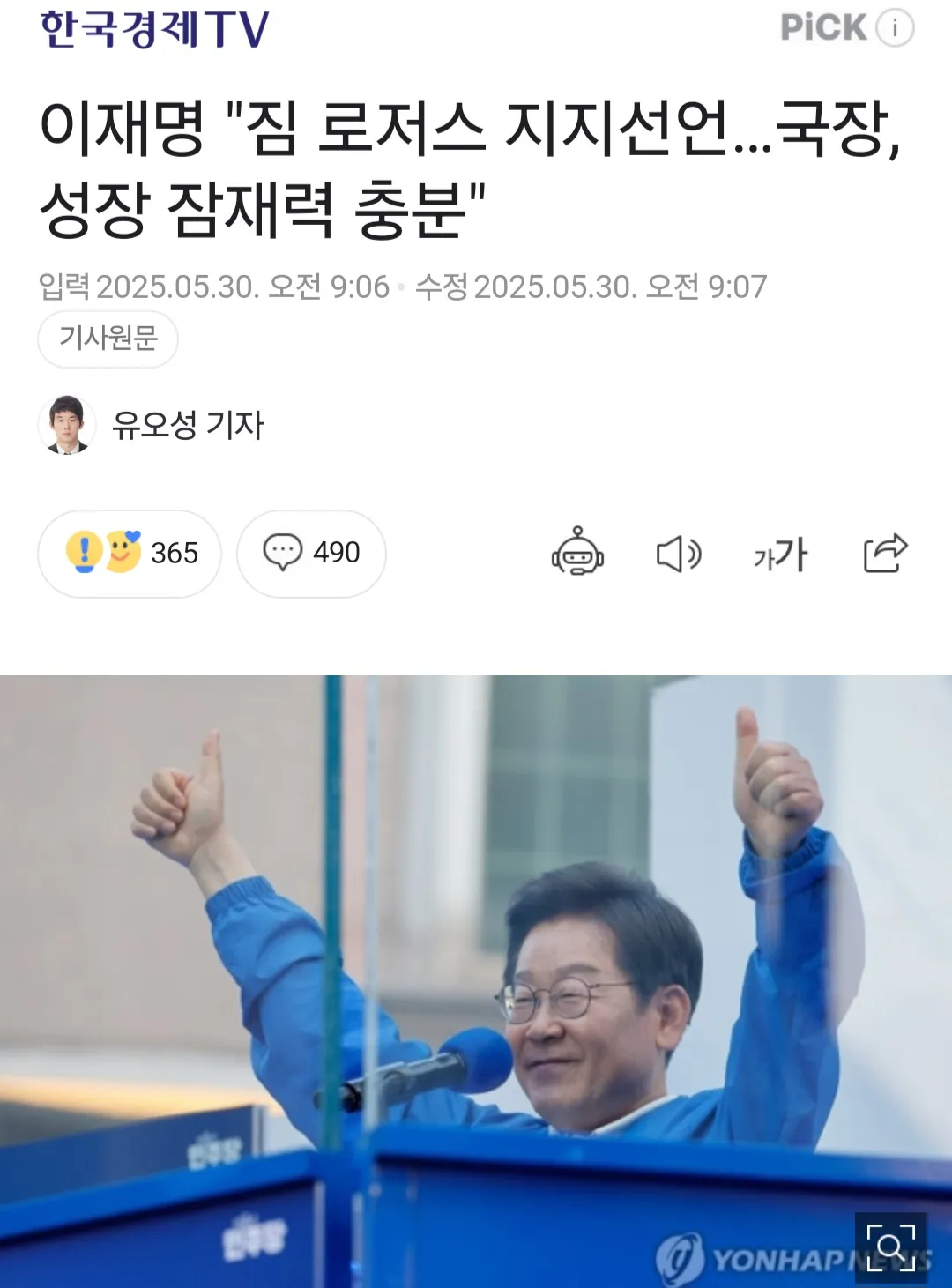 양심을 속이지마세요210