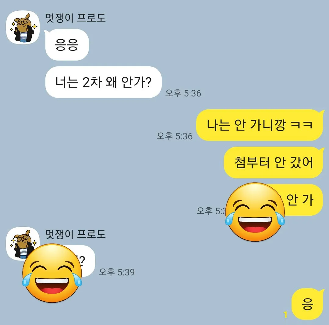 단타 수위진상로진 2차 가자고 징징