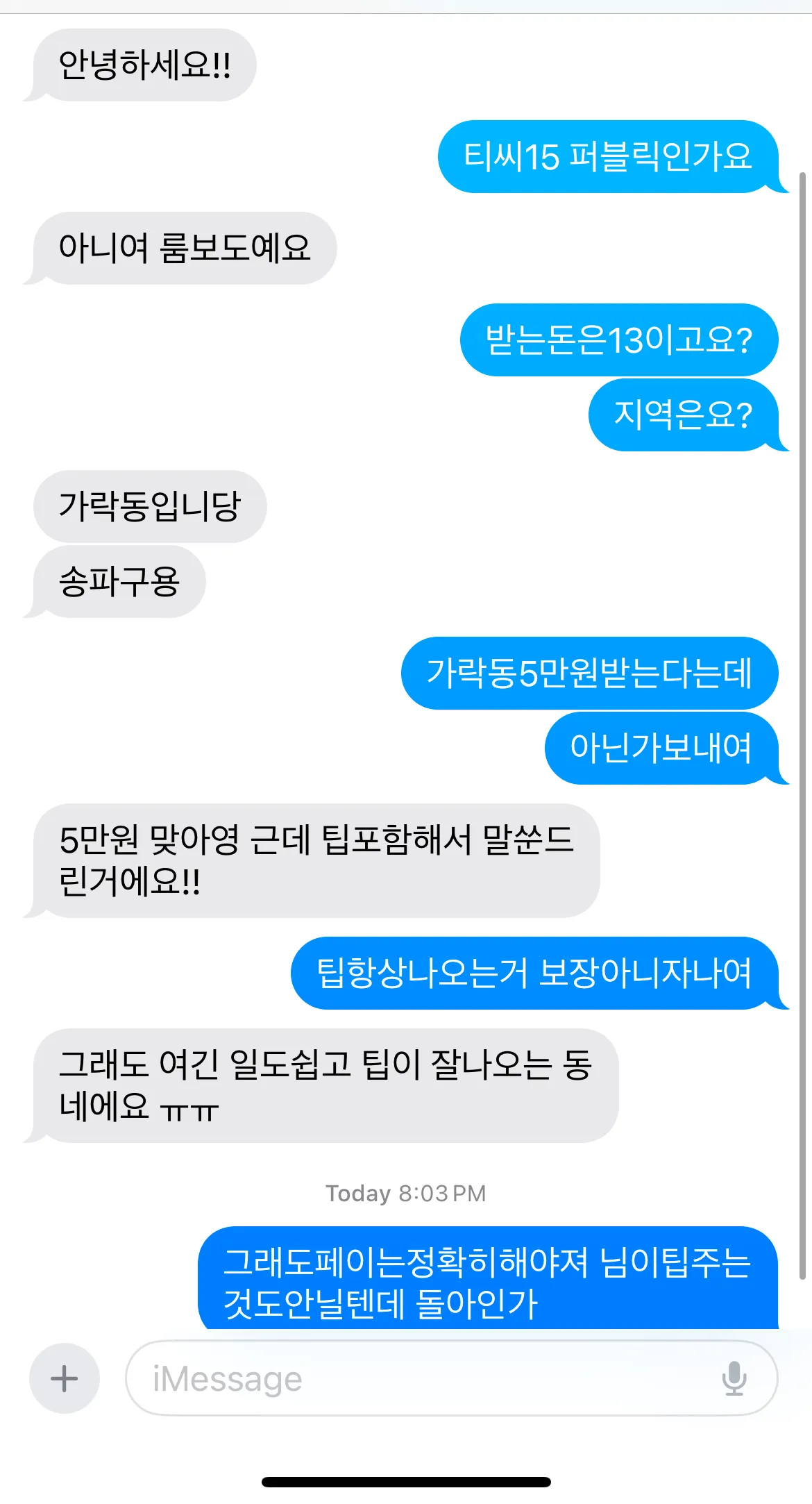 얘네미친거같음 허위광고 ㅋㅋㅋㅋㅋㅋㅋ