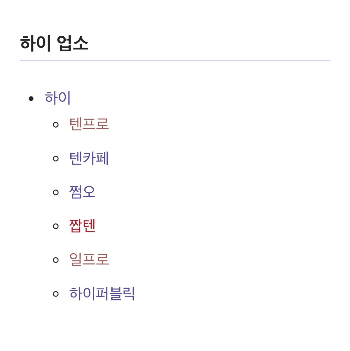 수질차이 기준