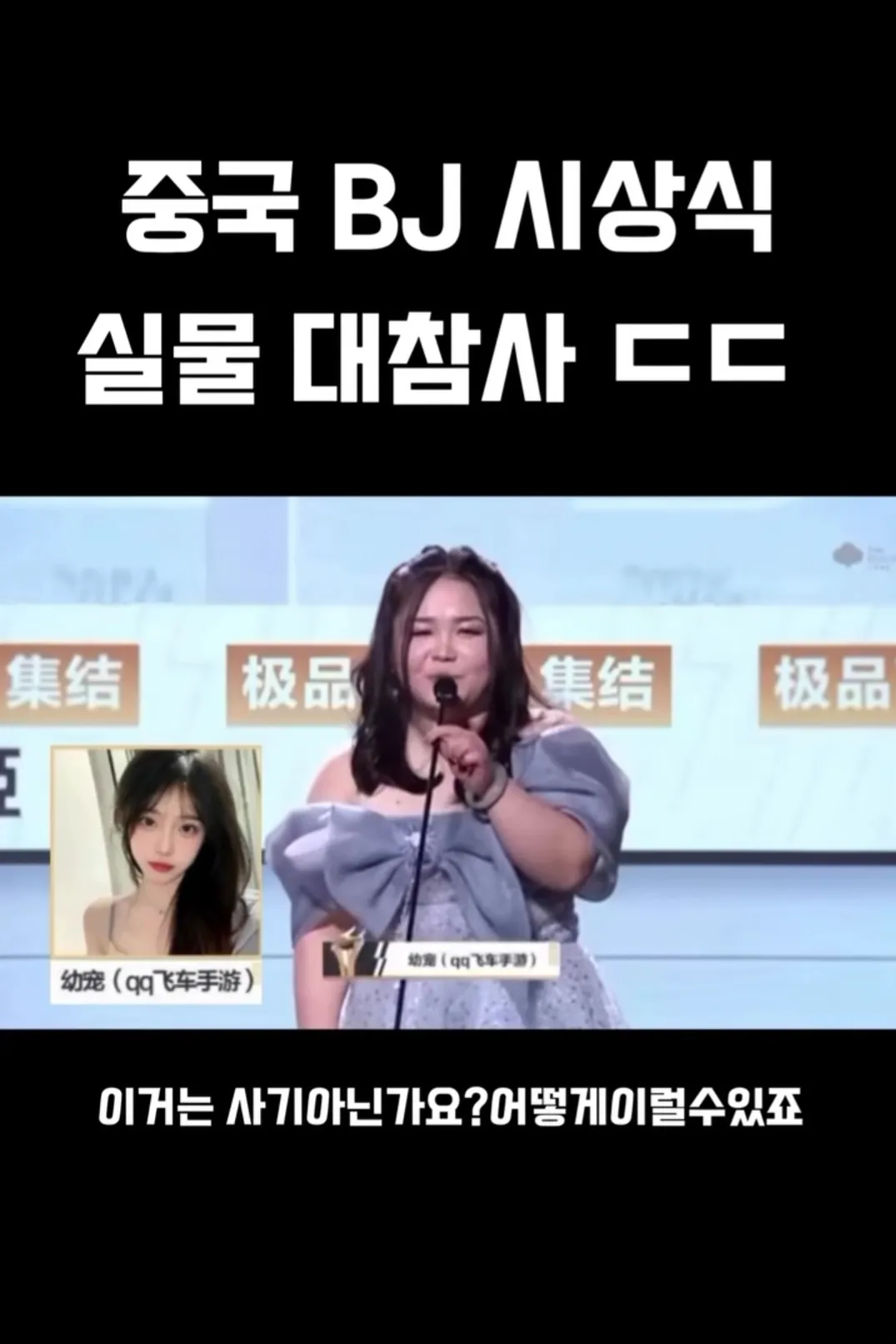 중국 bj 실물 ㄷㄷ...