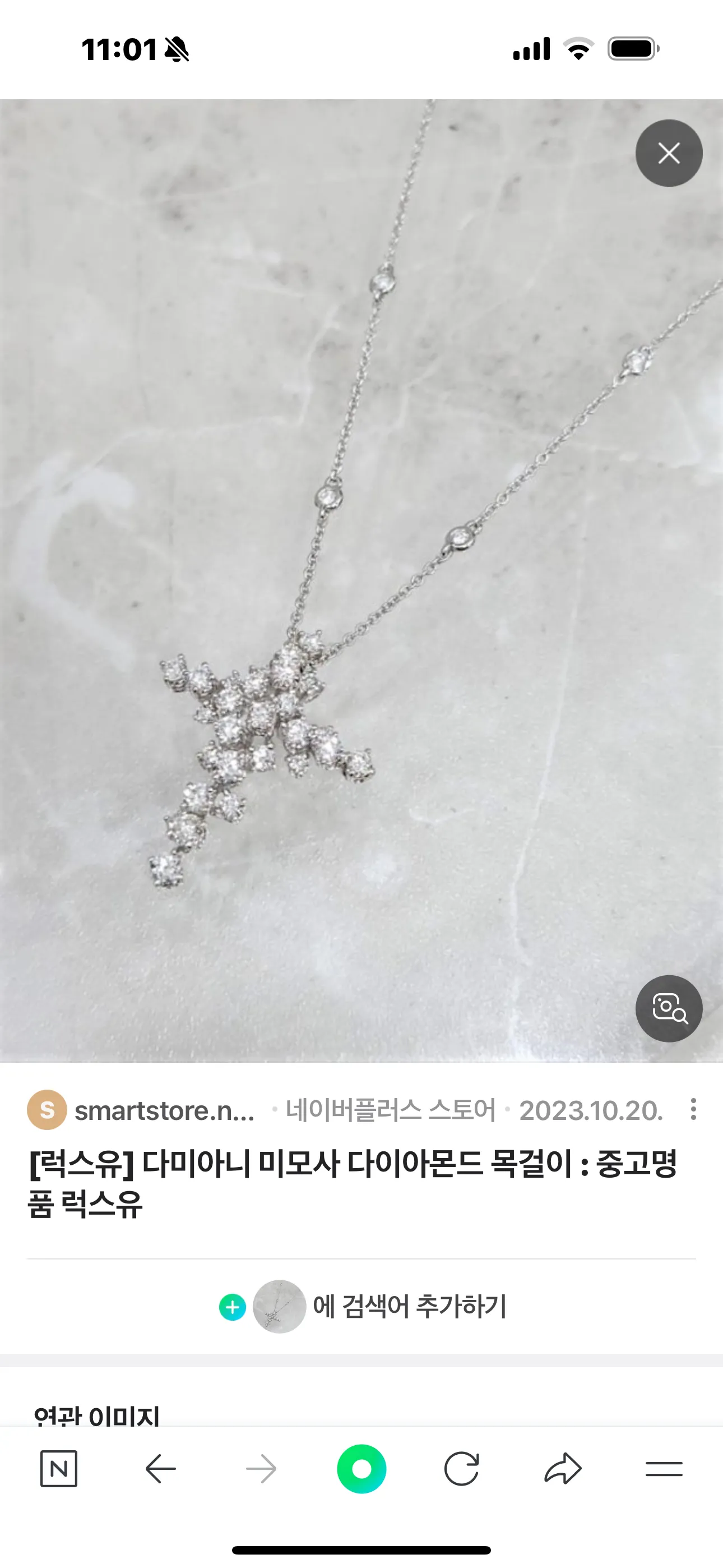 이쁜언니들 목걸이 골라주세용 ><