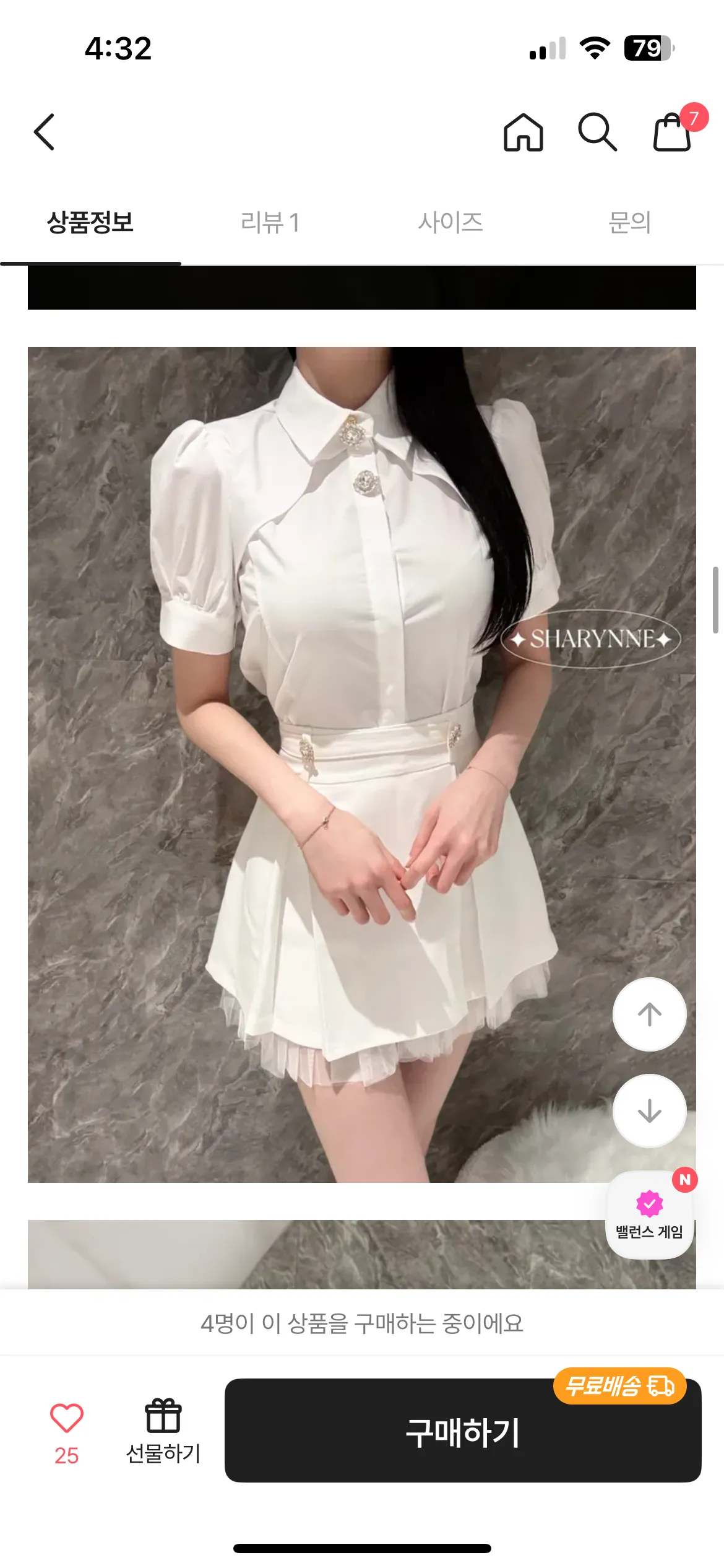 하퍼 옷2