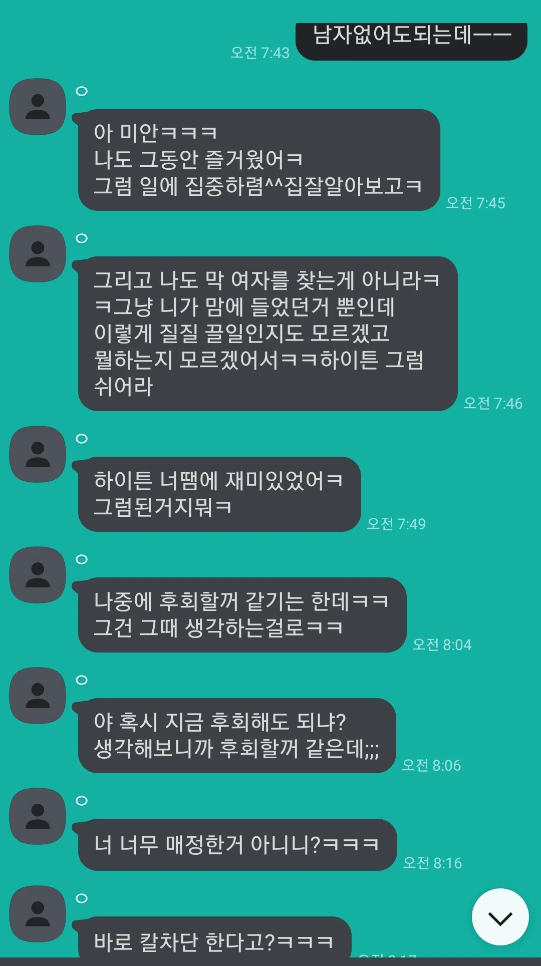 아 지긋지긋 로진지명 잠깐청소하는데 저러고옴