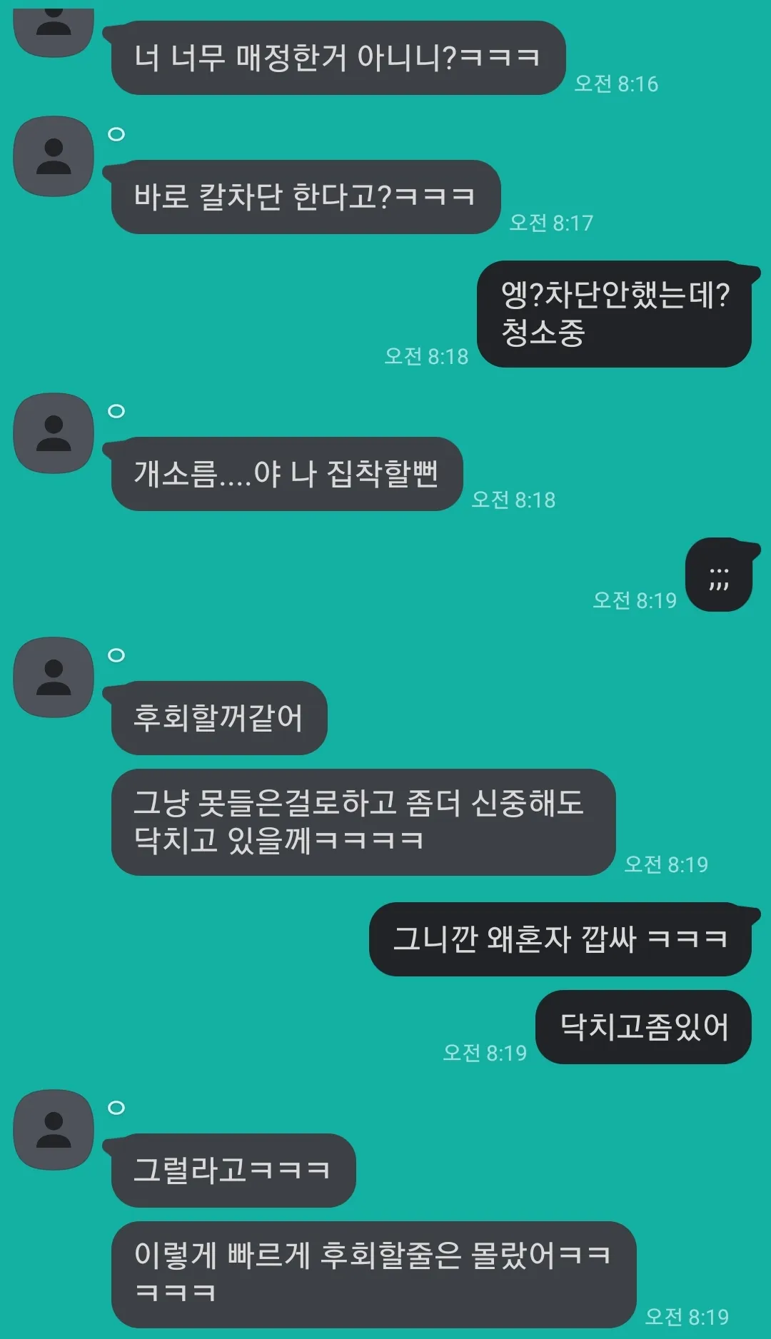 아 지긋지긋 로진지명 잠깐청소하는데 저러고옴2