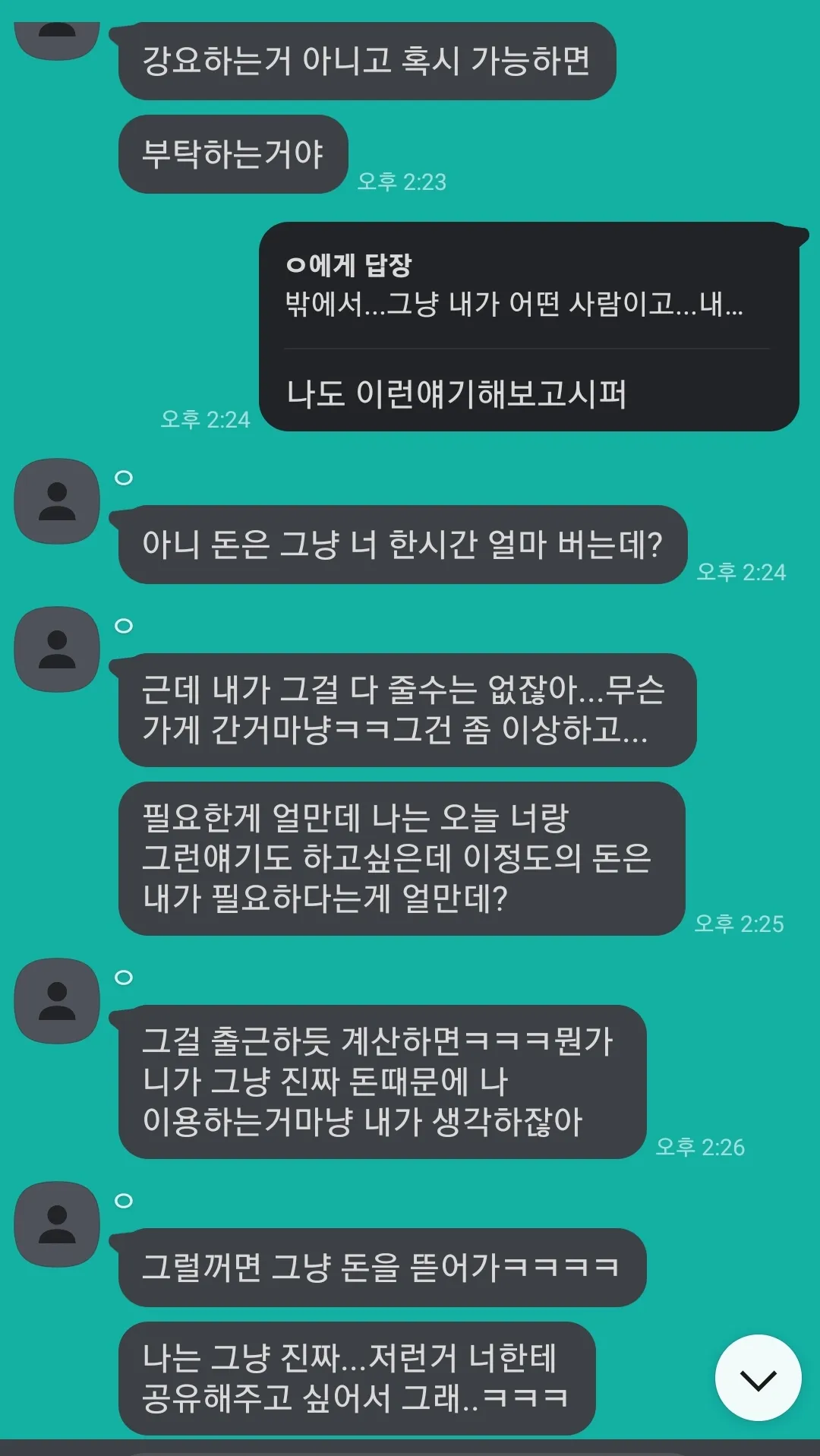 아 지긋지긋 로진지명 잠깐청소하는데 저러고옴 댓글 2
