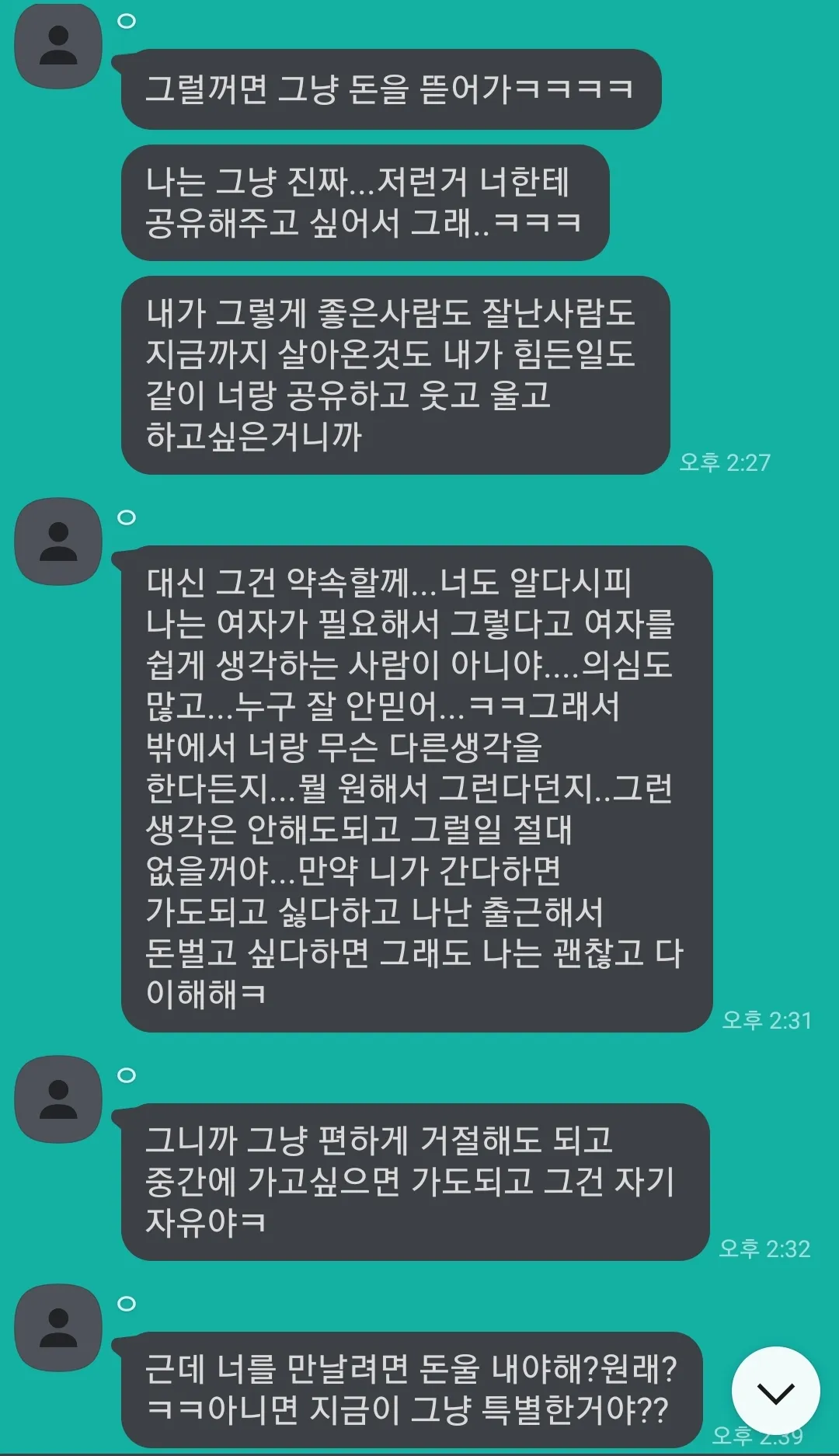 아 지긋지긋 로진지명 잠깐청소하는데 저러고옴 댓글 3
