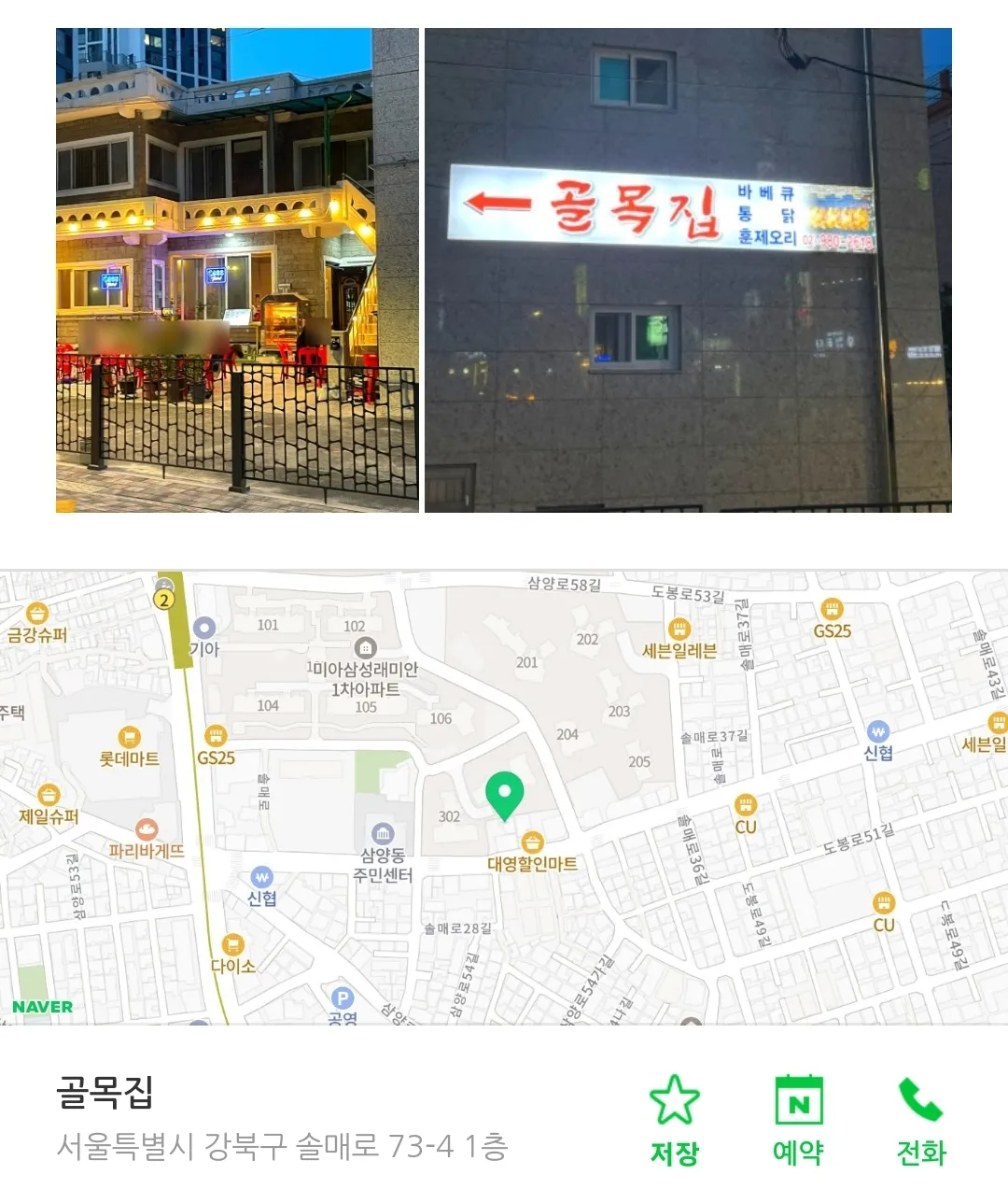 집앞에 야장 전기구이통닭집 있는데 너무 행복해용 댓글