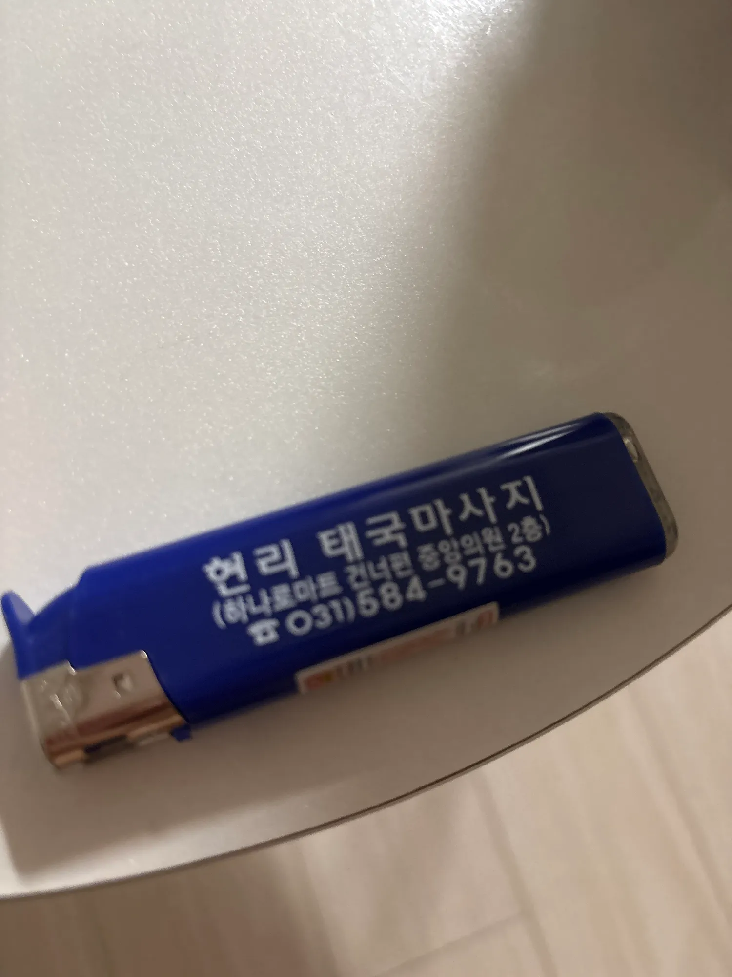 아니 언니들 남친이 담배피는데 라이터에 태국마사지 적혀있는데