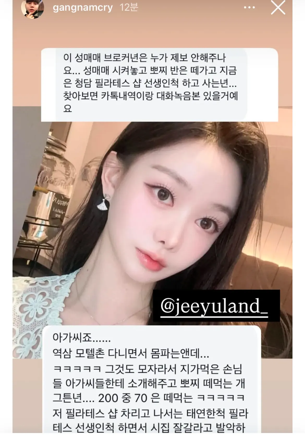 이년성매매신고못하나여?