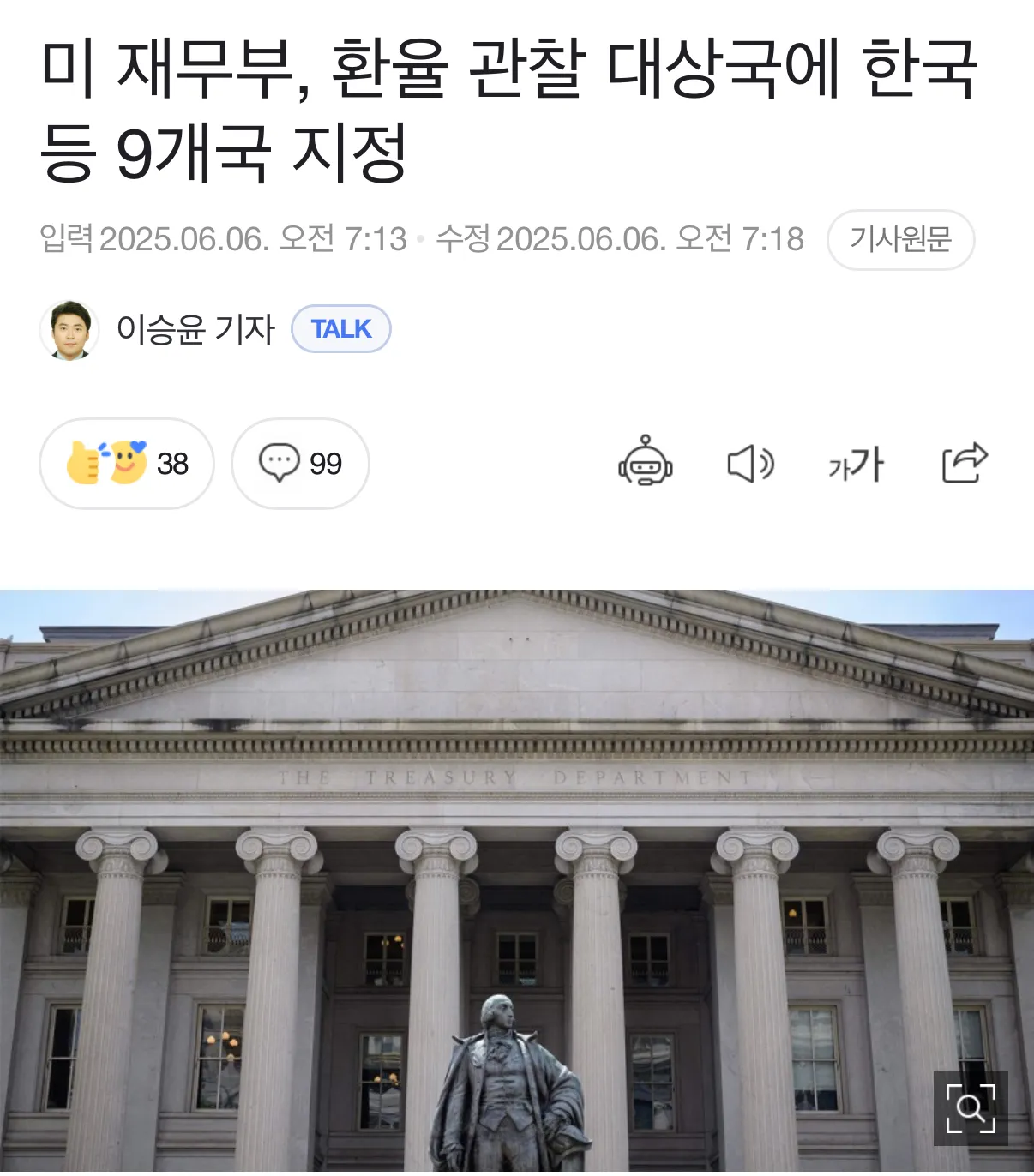 이재명 뽑은 년들아 들어라 ㅋㅋ 댓글 2
