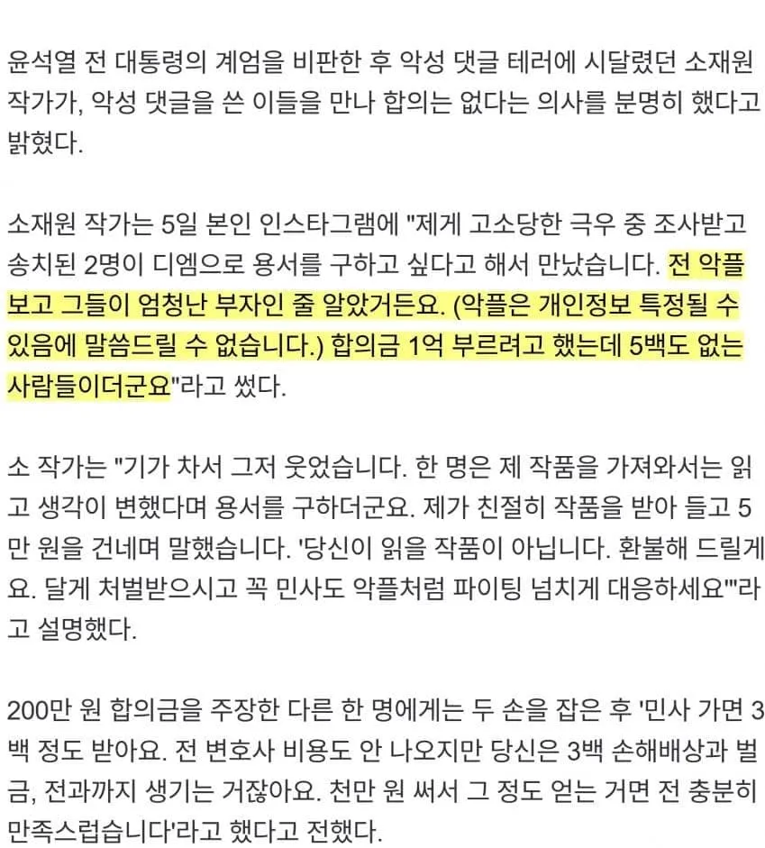 이재명 뽑은 년들아 들어라 ㅋㅋ 댓글 3