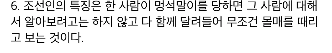 틀린말이 1도 없음3