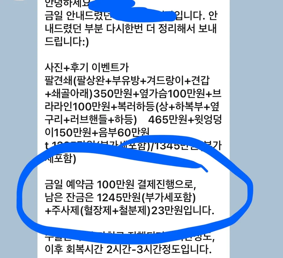 상체전체지흡 얼마전 후기올린 한 언니보고느낀점 댓글