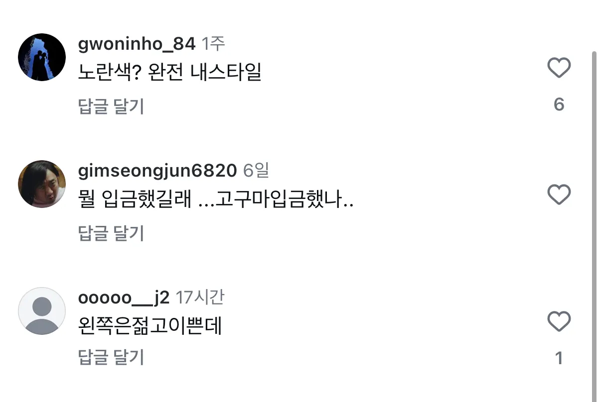 확실히 제 눈이랑 한남들 눈이랑 다르기는 한가봐요2