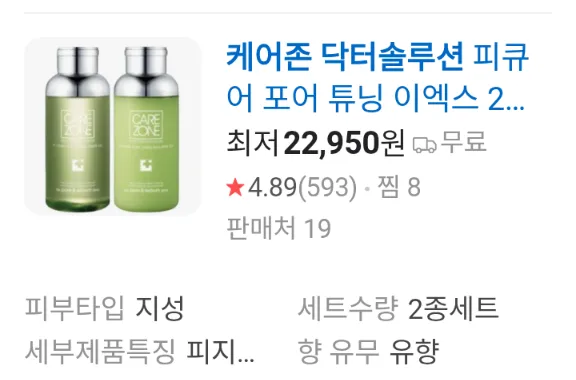 피부때문에 자존감 박살나네요 댓글