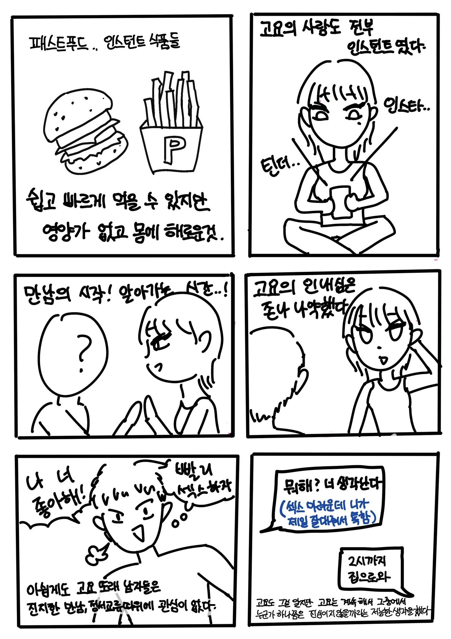 애정결핍+낮은자존감ㅠ 댓글