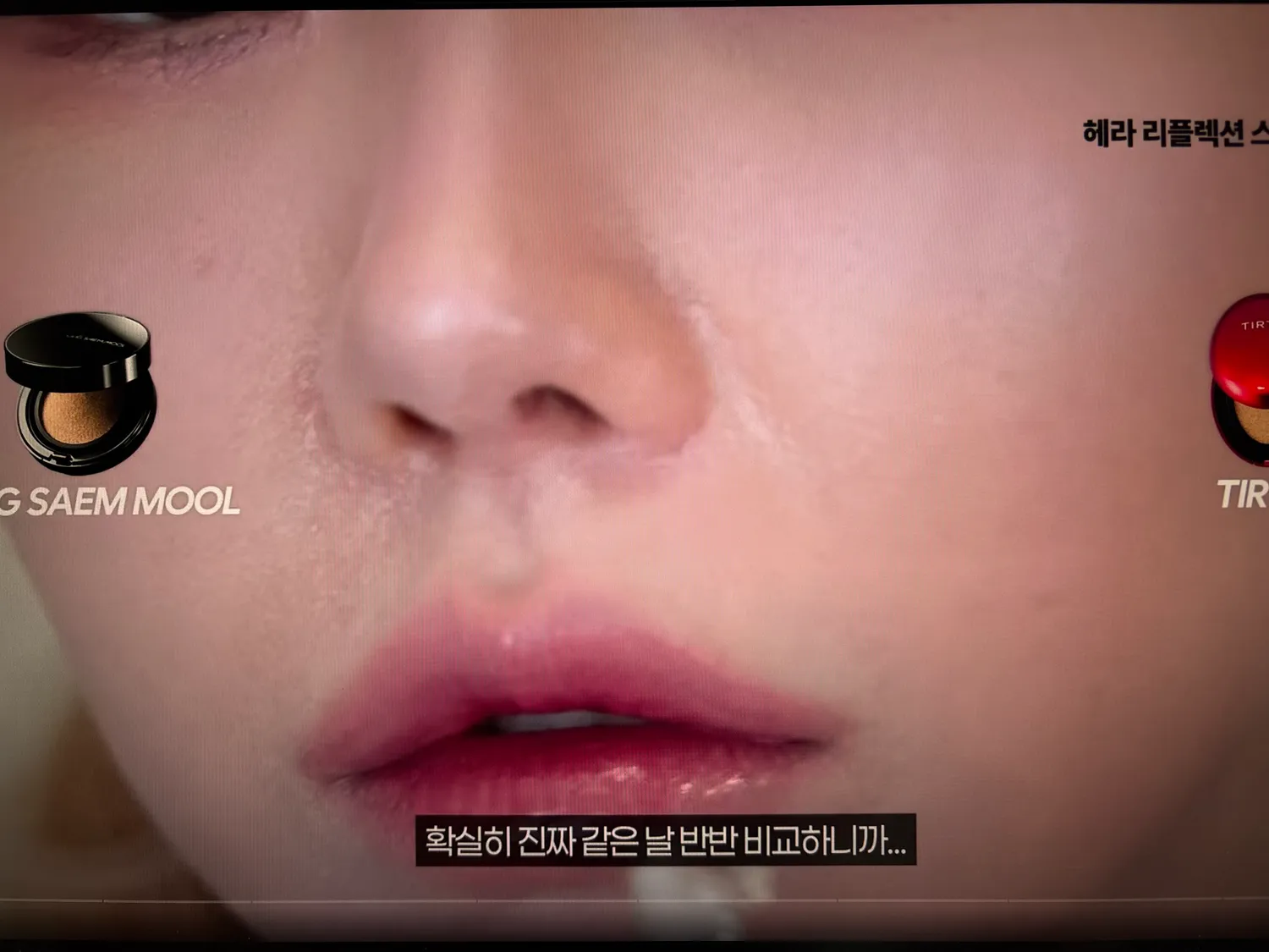 정샘물 쿠션 왜유명한지 1도 모르겠음 ㄹㅇ