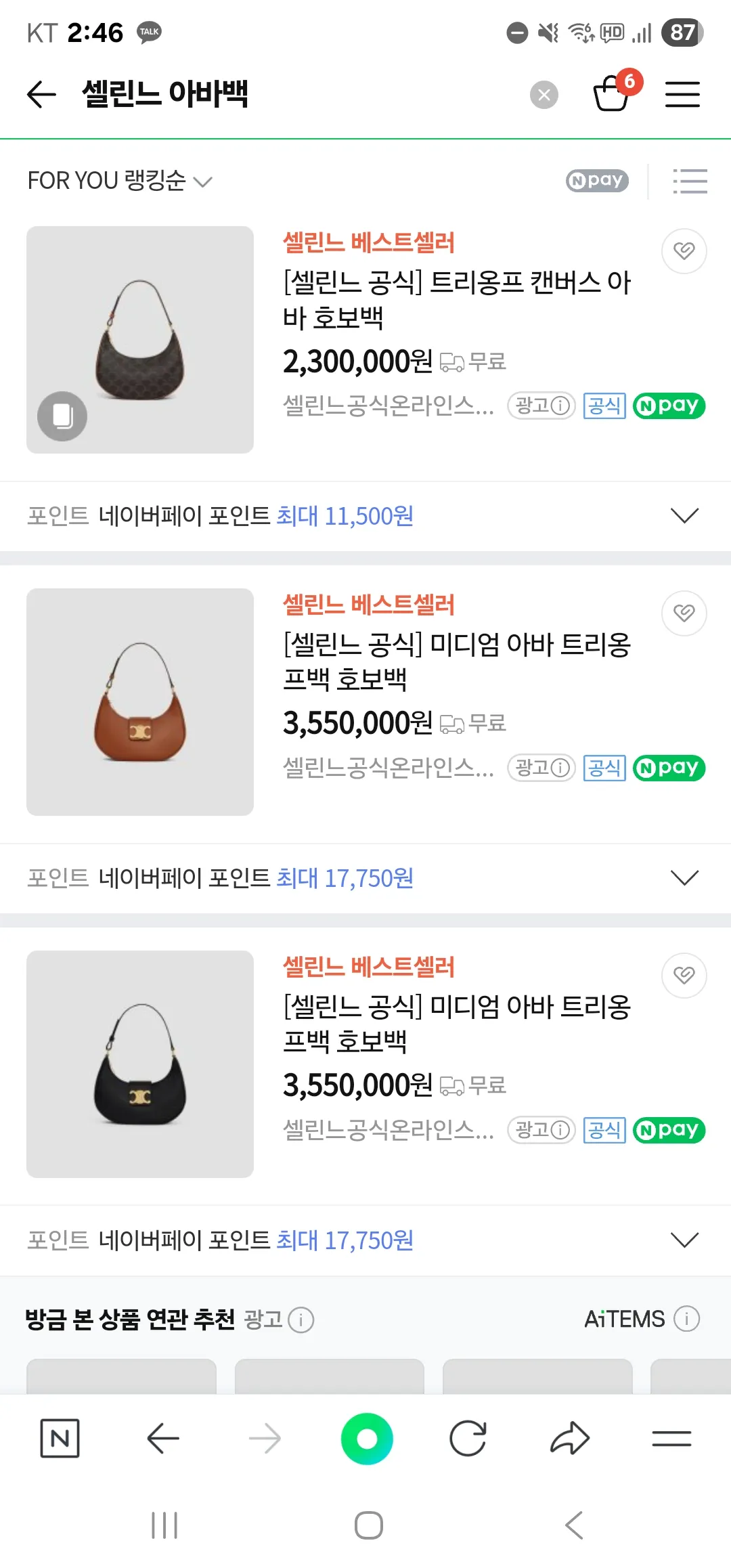 손님이 가방 사준다는데 댓글