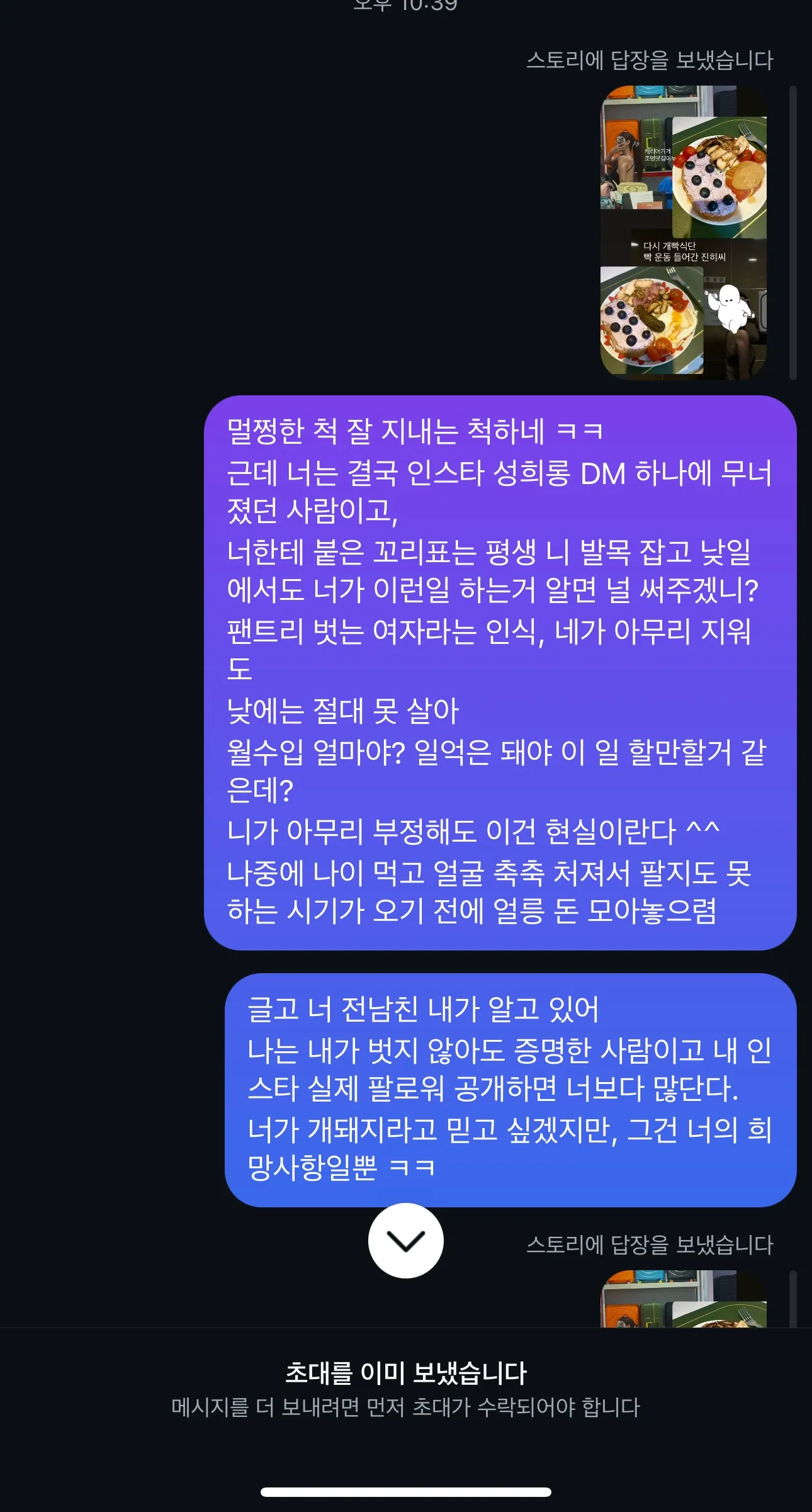 이거 그냥 ㅈㄴ 열받겠죠?