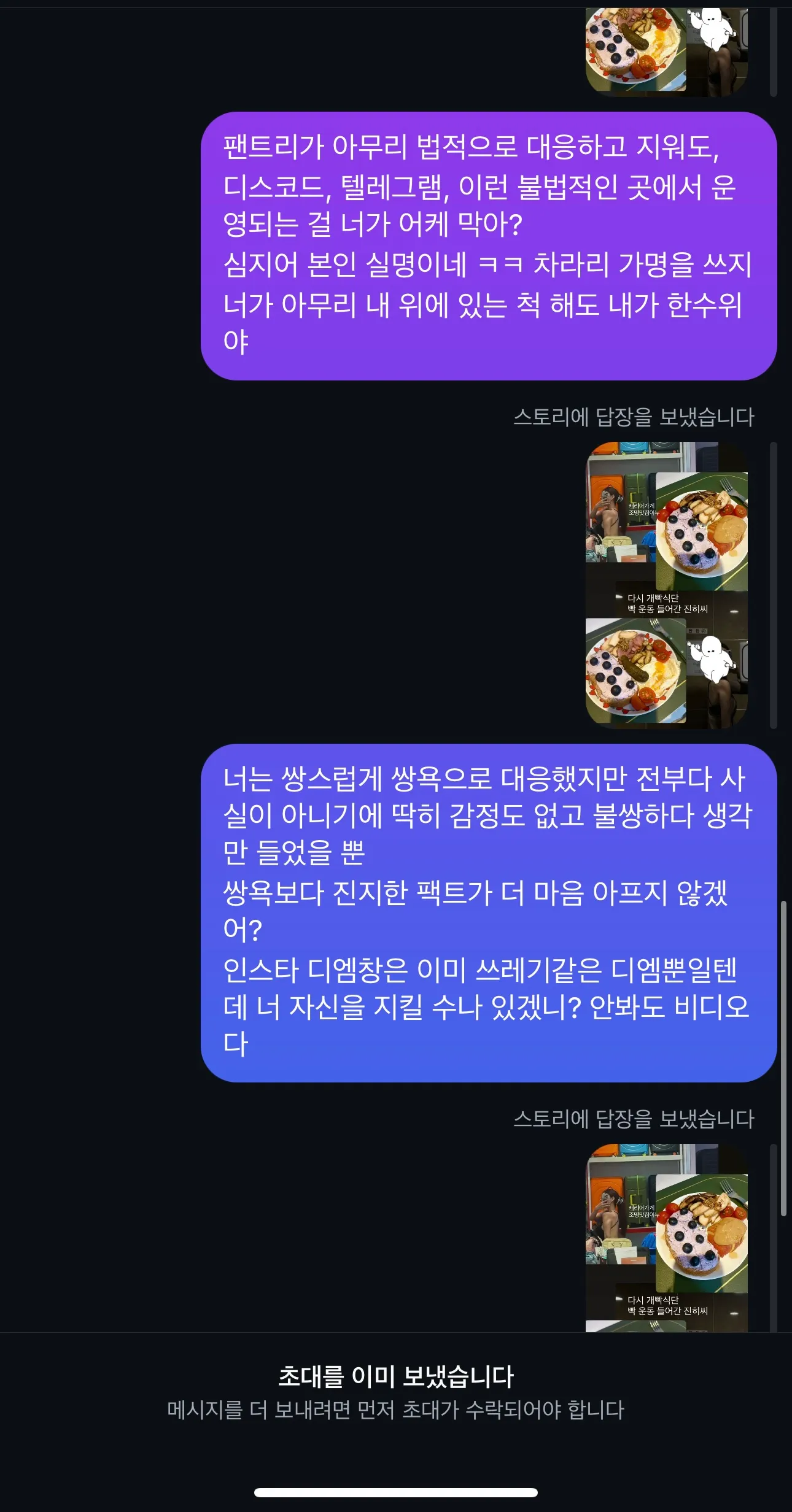 이거 그냥 ㅈㄴ 열받겠죠?2