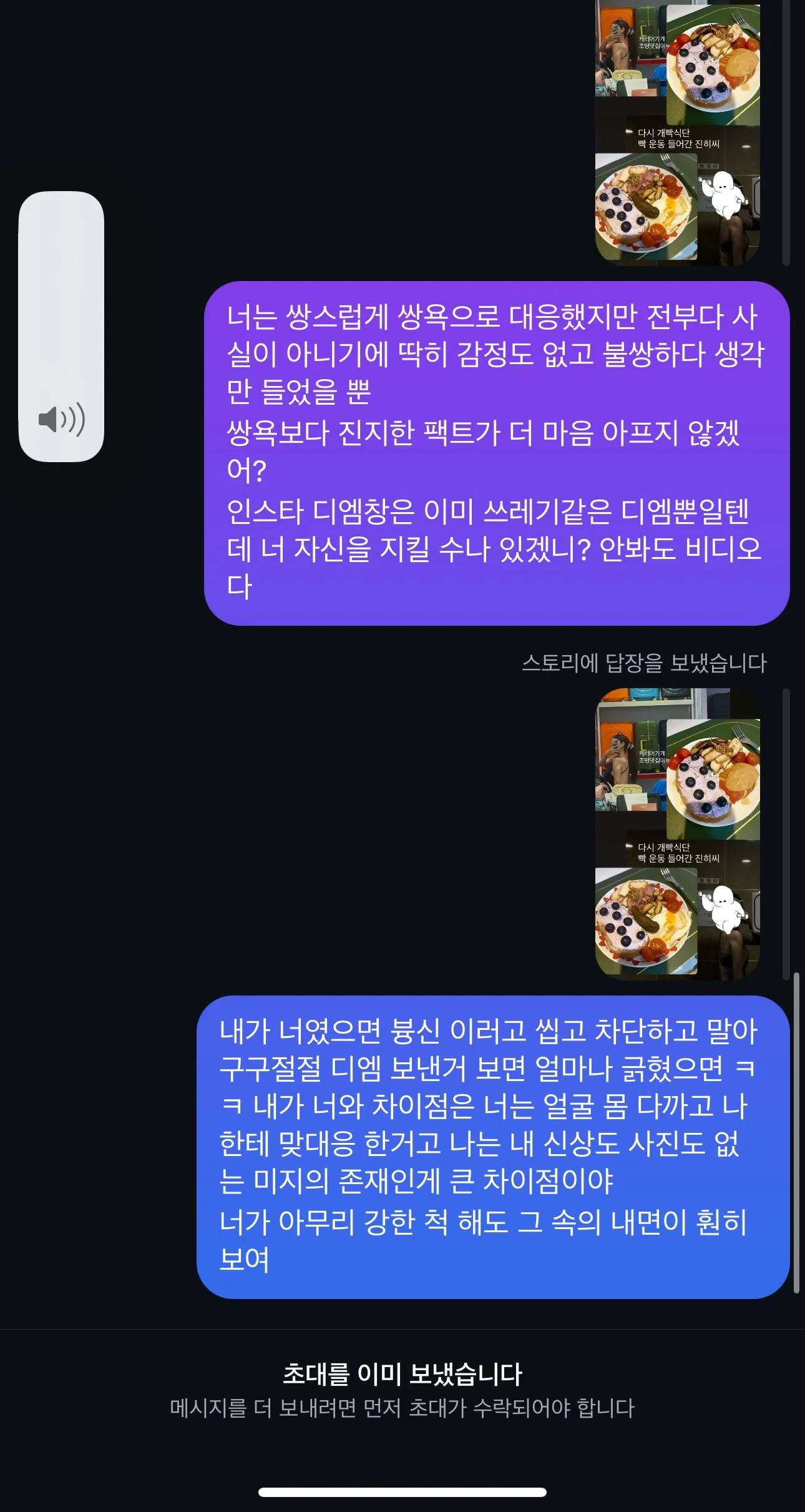 이거 그냥 ㅈㄴ 열받겠죠?3