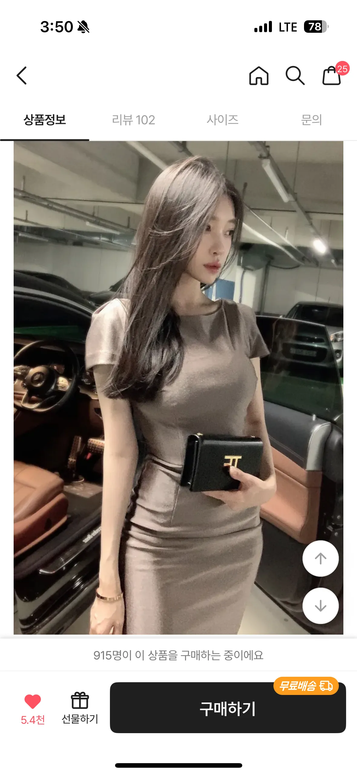 이런옷은 어느업종이 어울릴까용?