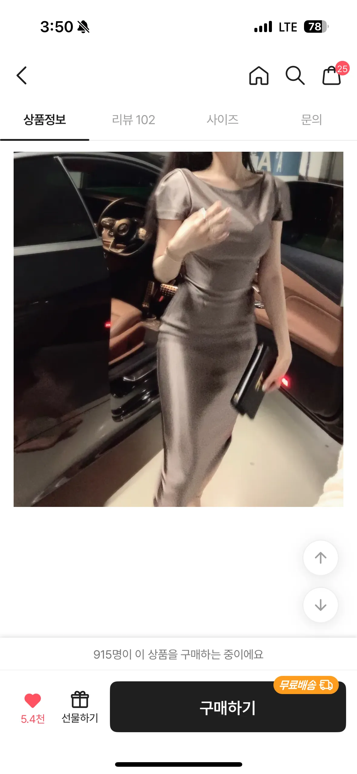 이런옷은 어느업종이 어울릴까용?2