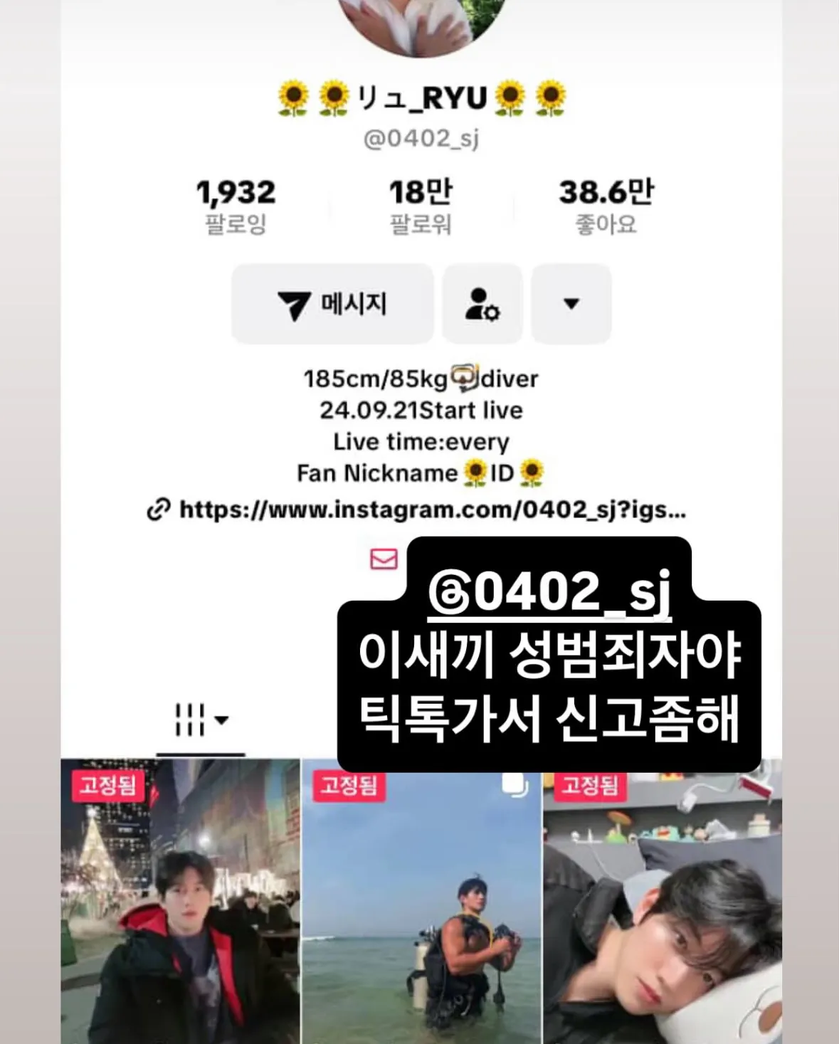 ㄱㄴㅈ욕하던 언니들은 이래도 욕할거임?2