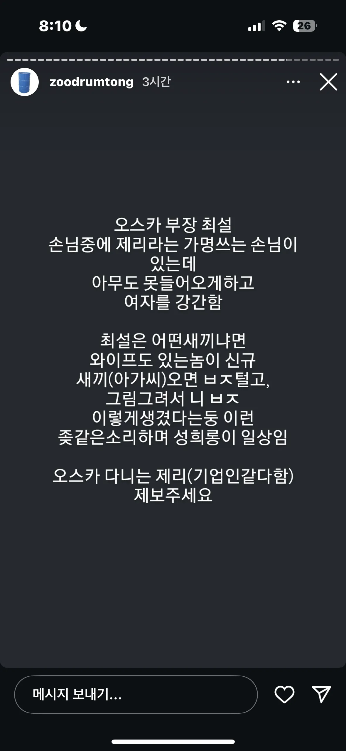 하이면 뭐함.. 손 관리 안 하나