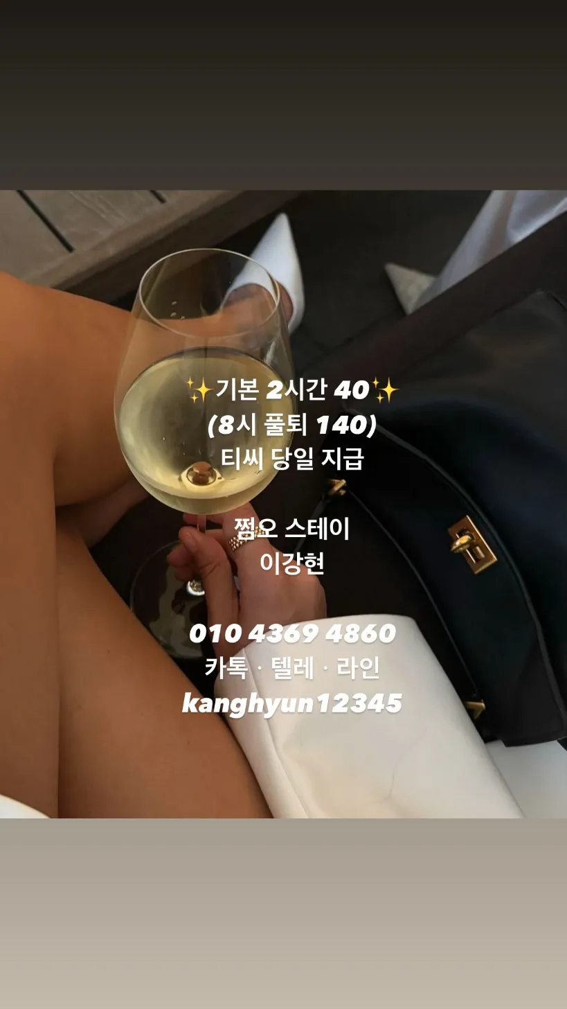 [쩜오]도깨비(스테이)강현_면접비소개비2시간40블랜딩구구단인트로썸데이퍼펙트도파민유앤미엘리트