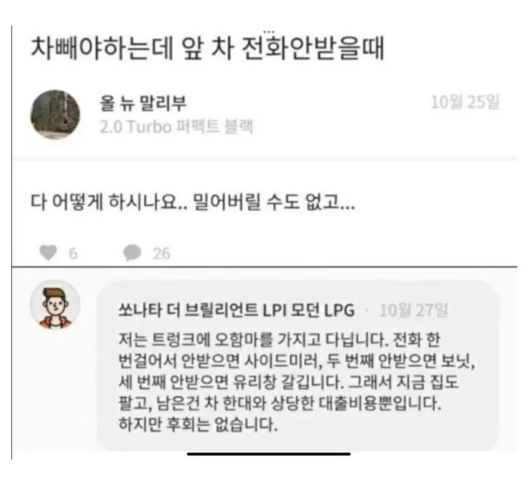 욱하는거 고친언니들있어요? 댓글