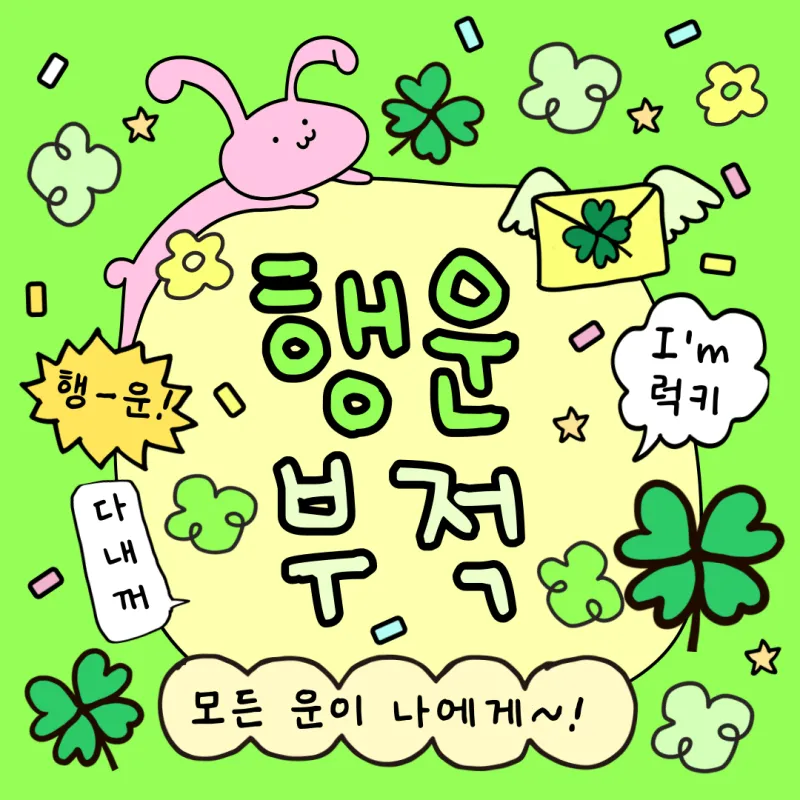 다들 오늘 화이팅 하세요