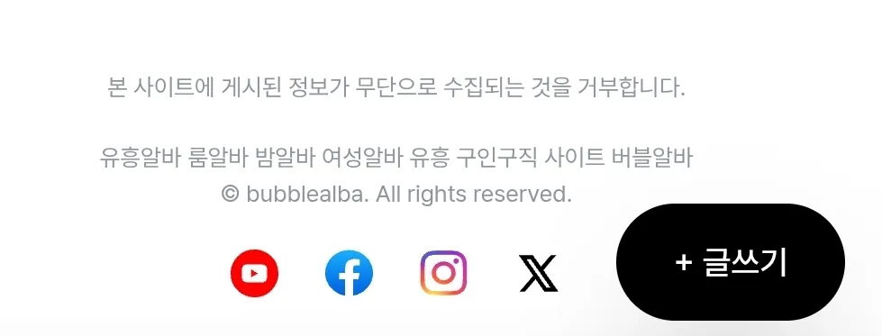 버블알바도 유튜브하네요..?2