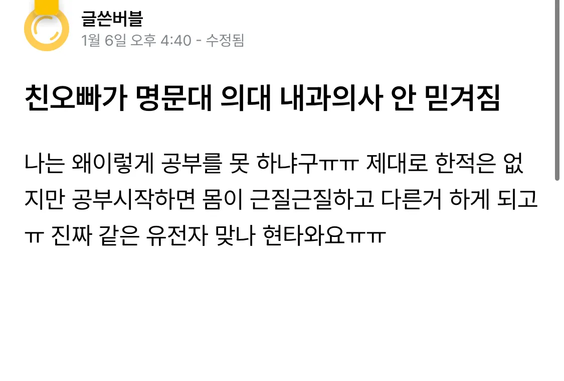 29살 친오빠 의사정병3