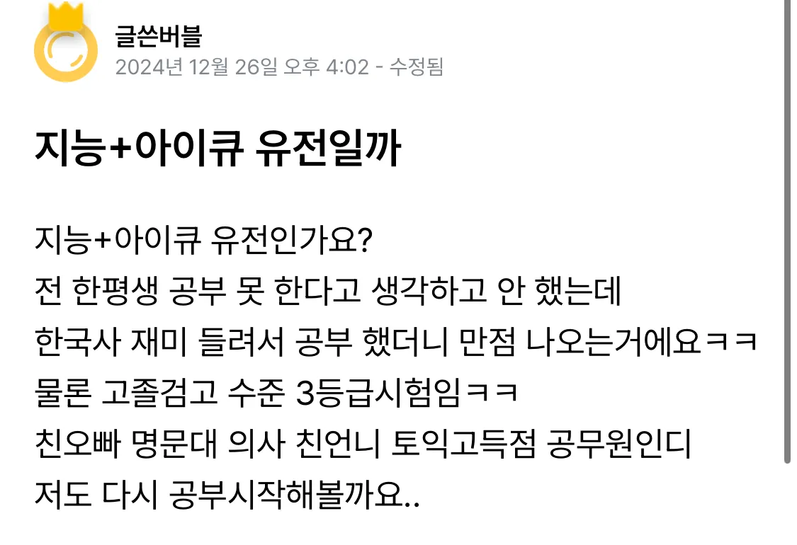 29살 친오빠 의사정병6