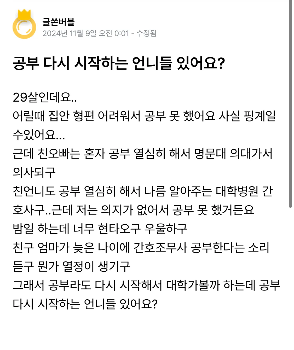 29살 친오빠 의사정병7