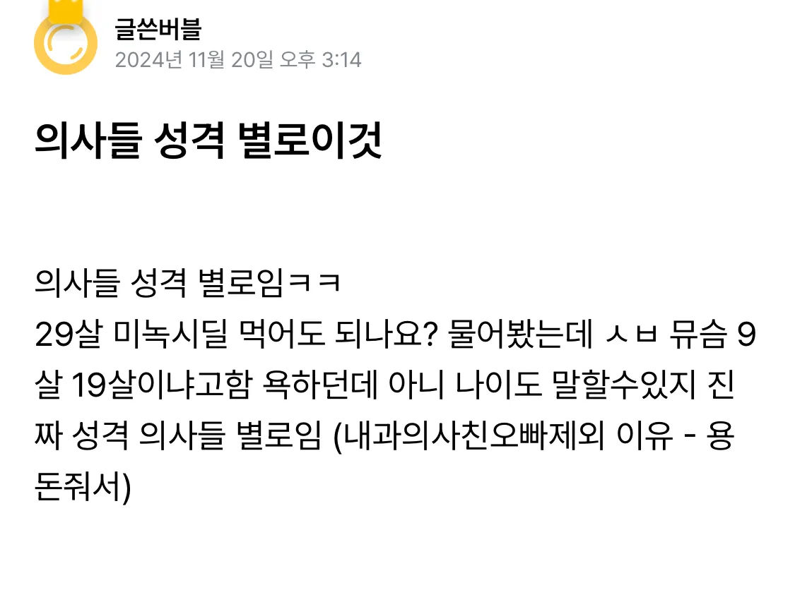 29살 친오빠 의사정병8