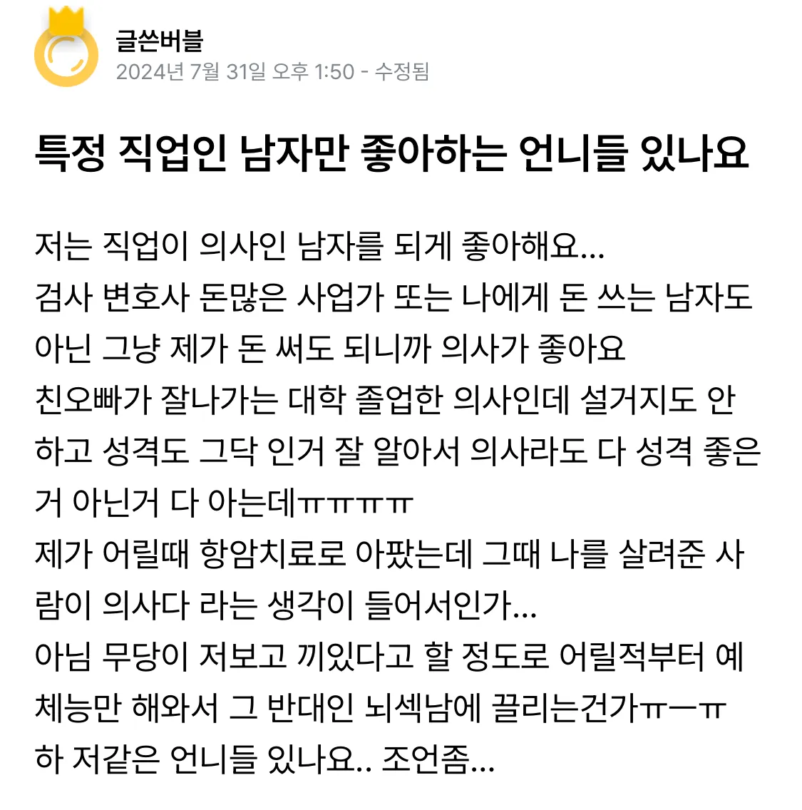 29살 친오빠 의사정병9