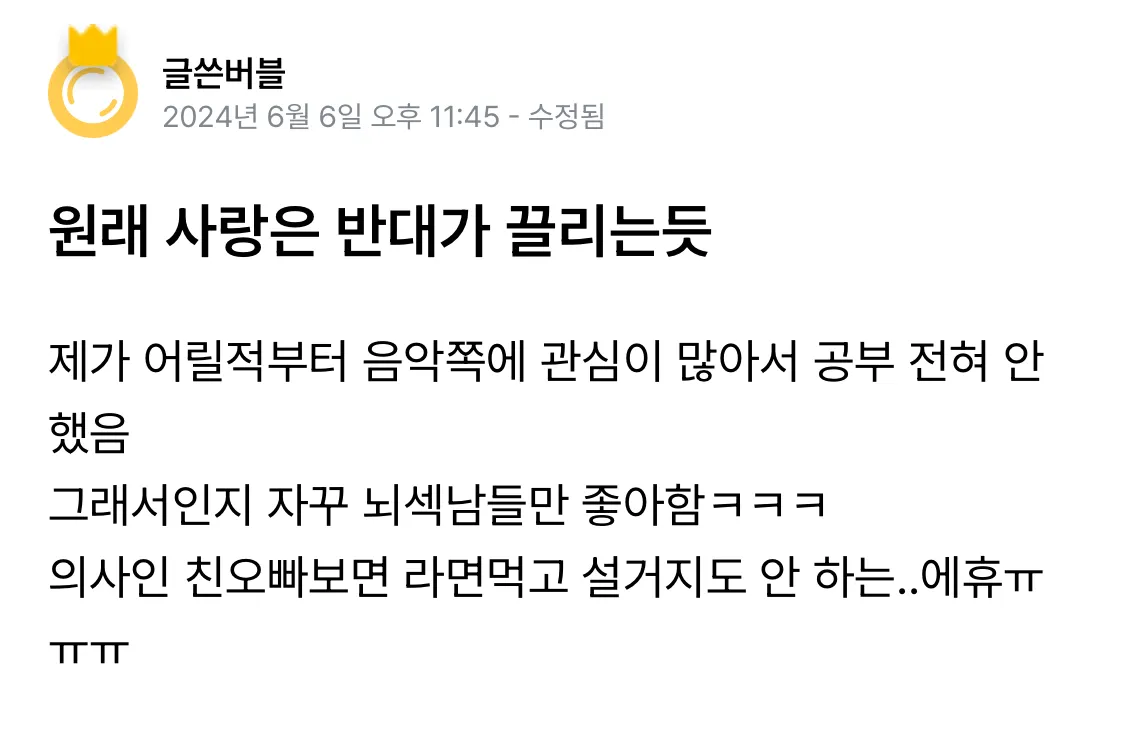 29살 친오빠 의사정병10
