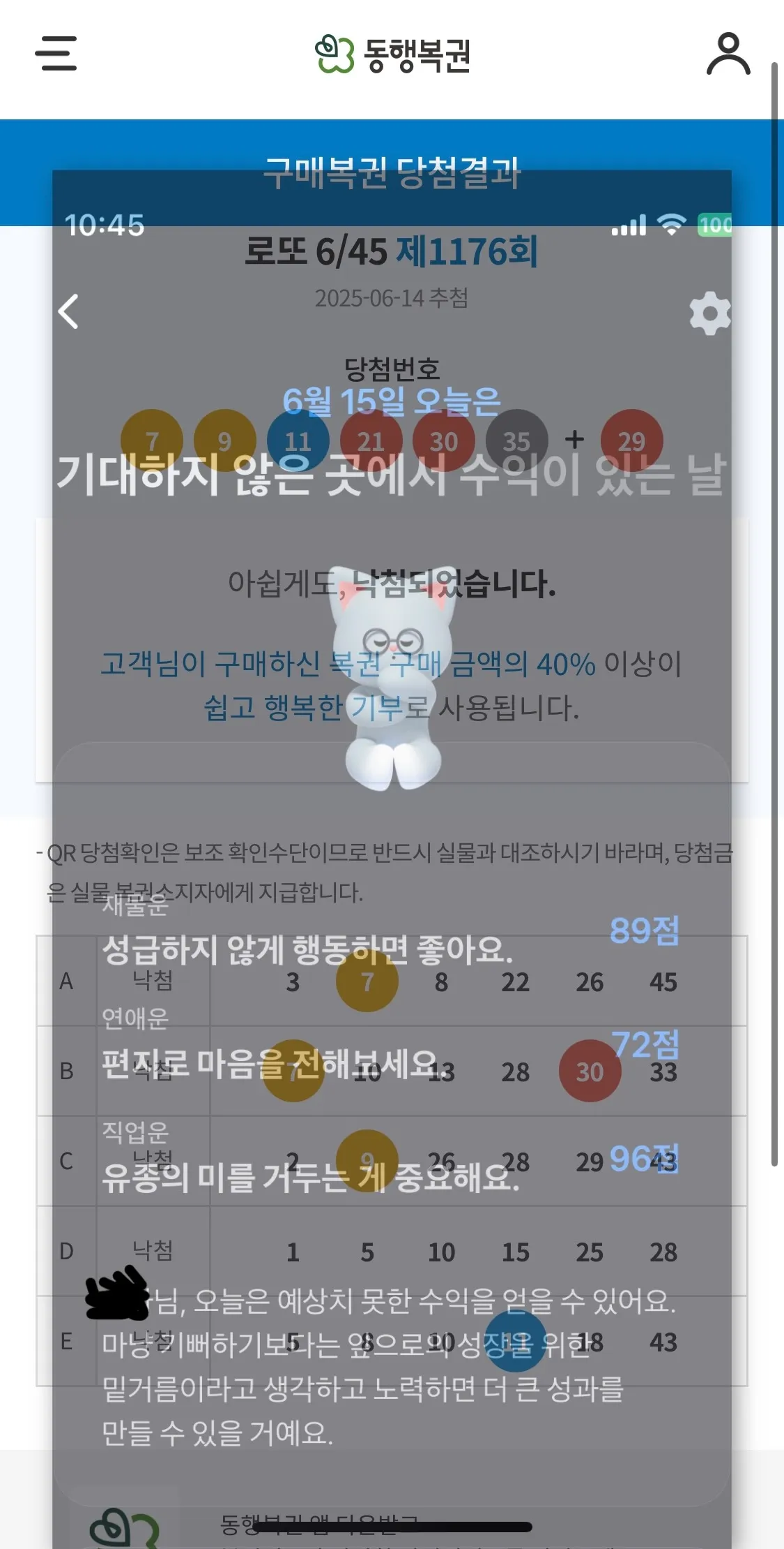씯팔 족같이 안맞는 토스운세