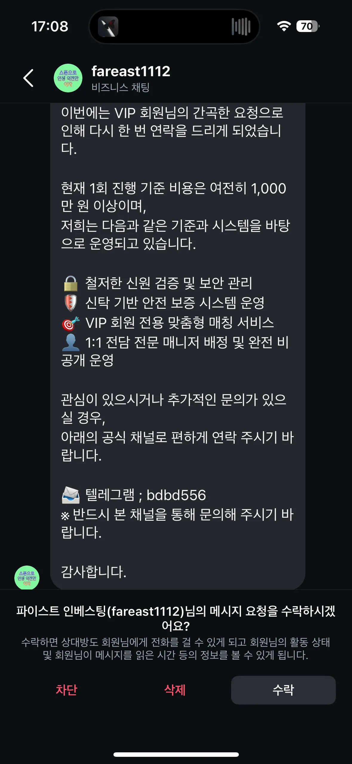 인스타 스폰