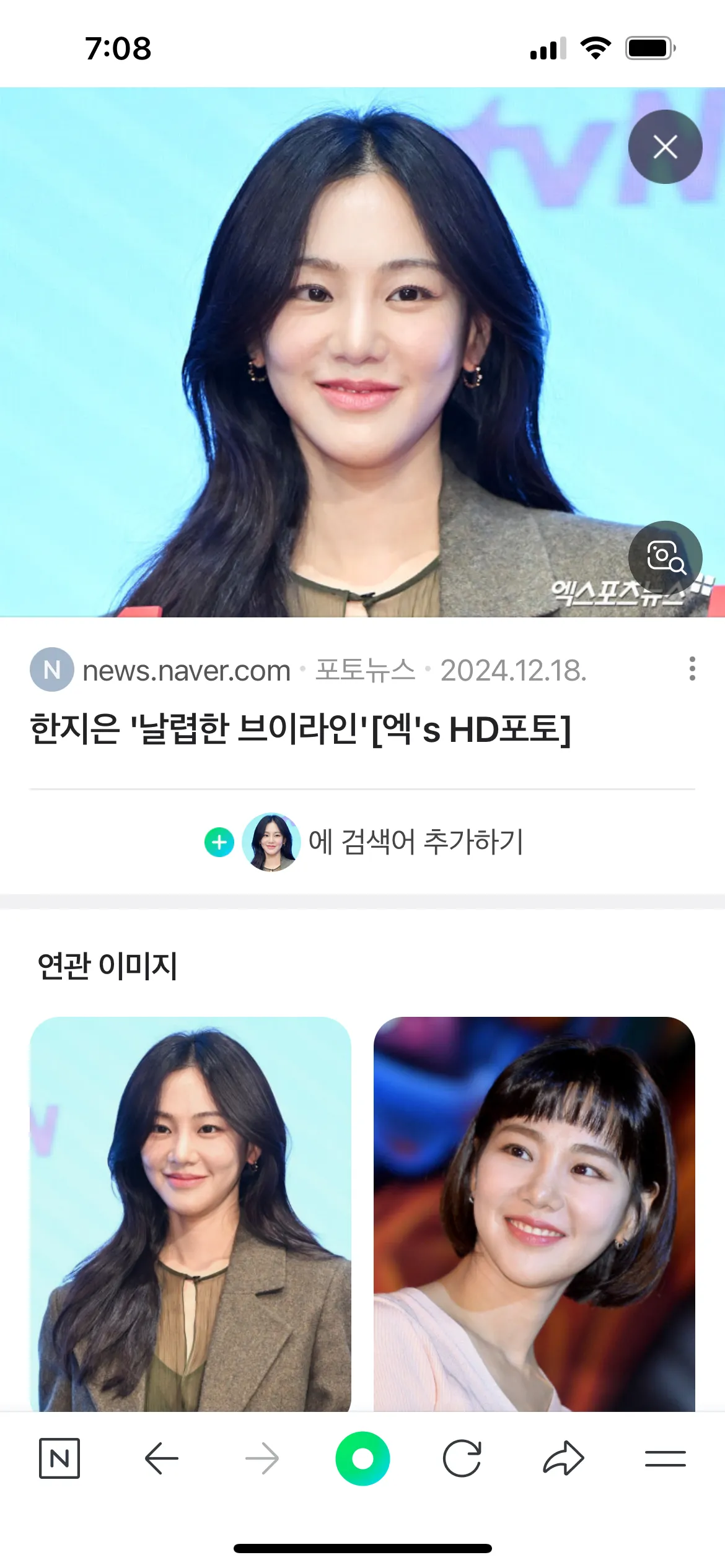 연예인 비교 의미없는거아는데